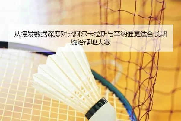 cong-jie-fa-shu-ju-shen-du-dui-bi-a-er-ka-la-si-yu-xin-na-shui-geng-shi-he-chang-qi-tong-zhi-ying-di-da-sai-2-625.jpg